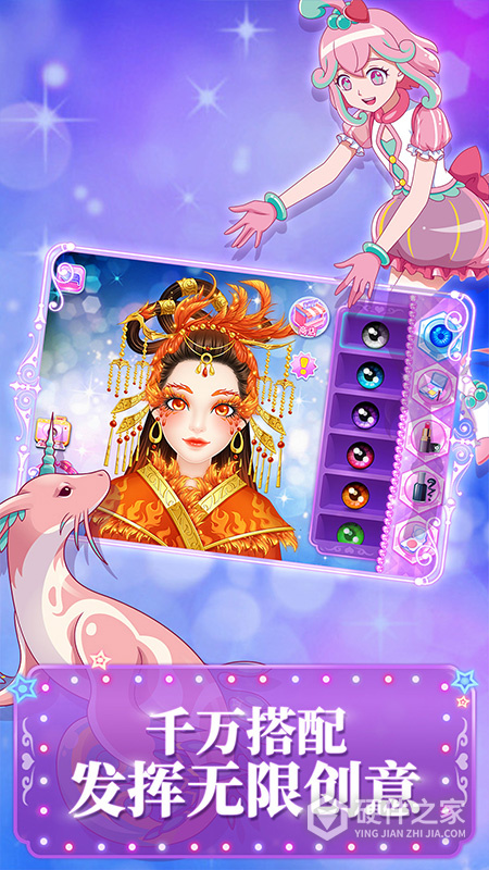 巴啦啦魔法美妆2