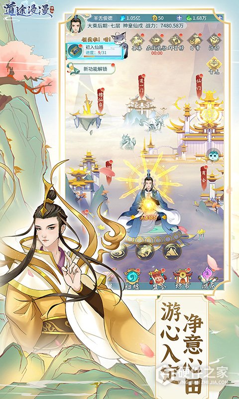 道途漫漫官方正版