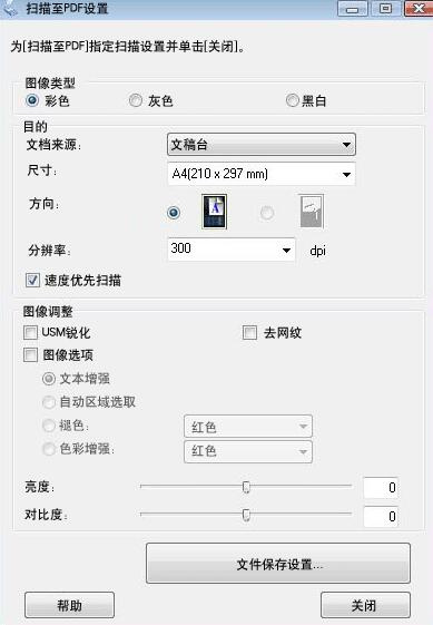 爱普生v370扫描仪说明书