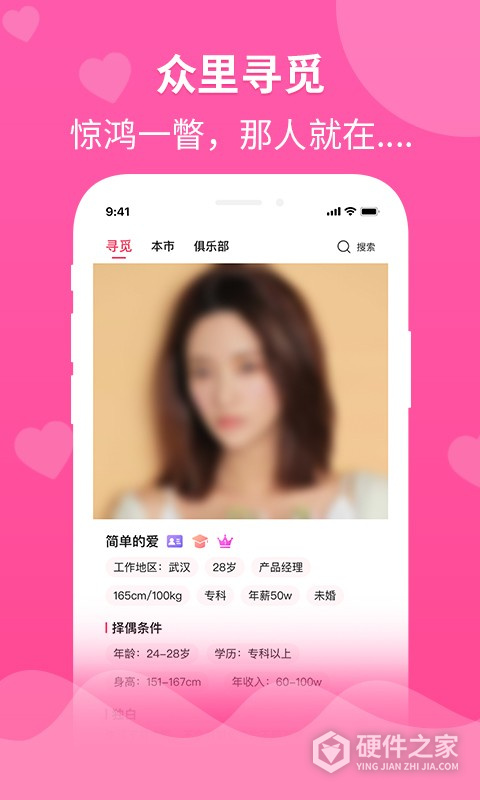 婚往清爽版