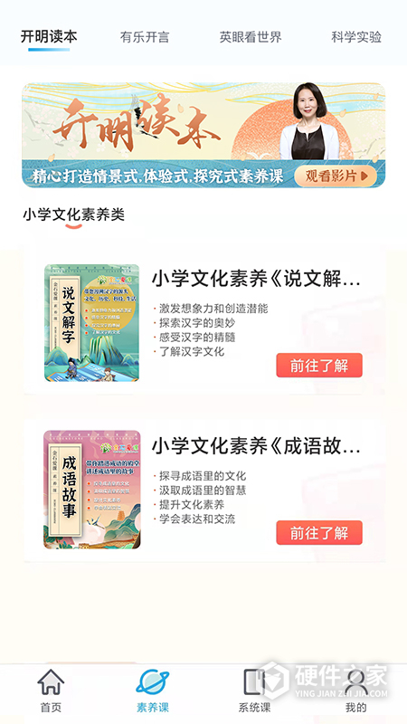 金石教育