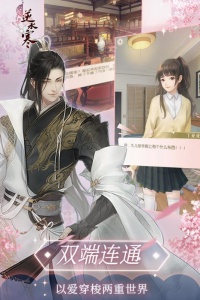 遇见逆水寒台版