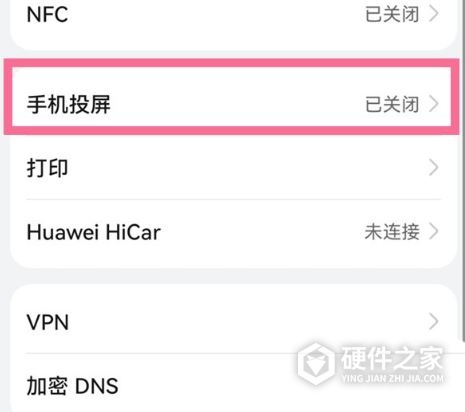 华为mate50怎么投屏