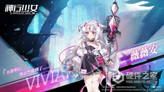 神行少女内测版