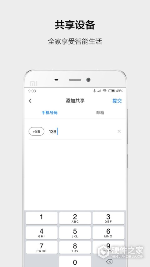 云智能app