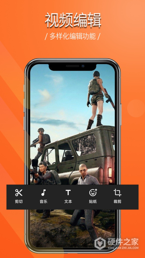 录屏幕录制视频手机app