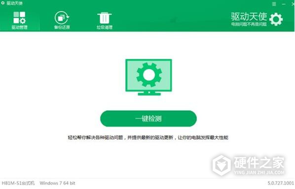 驱动天使网卡版