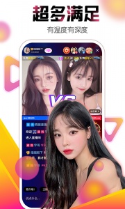 艾米直播内购版