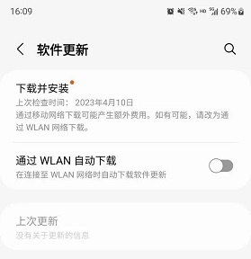 oneui6.0怎么升级