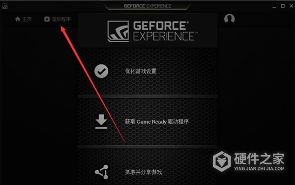 N卡驱动更新程序怎么更新显卡
