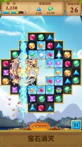 宝石消灭内购版