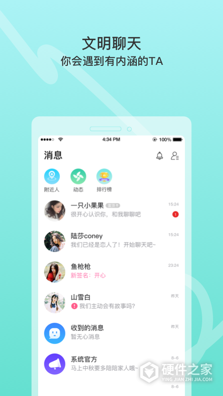窃语漂流瓶脱单版