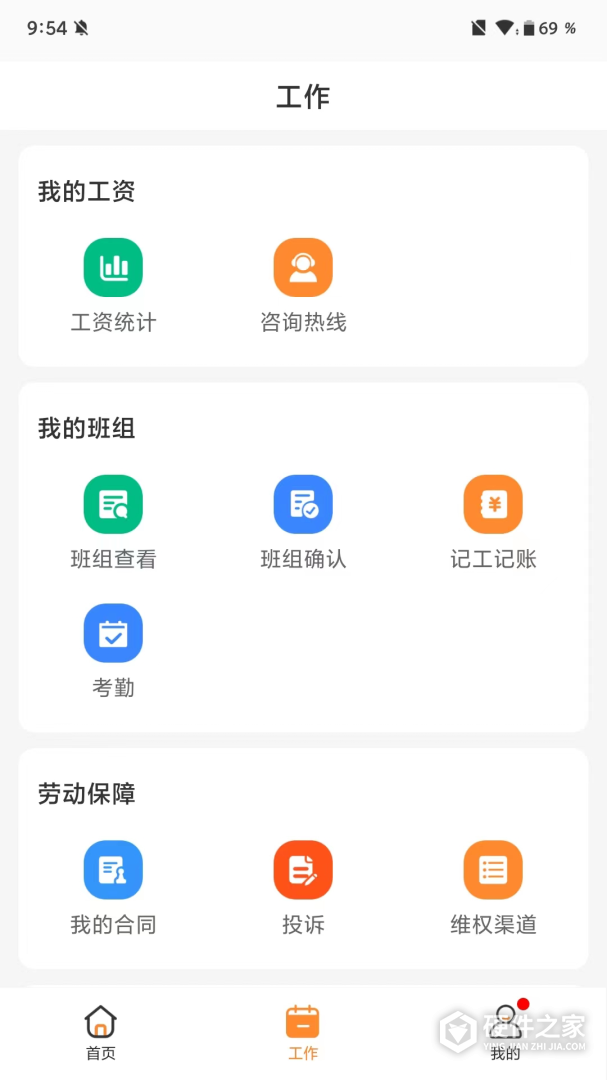 薪乐达