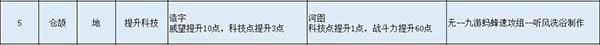 无悔华夏官方正版
