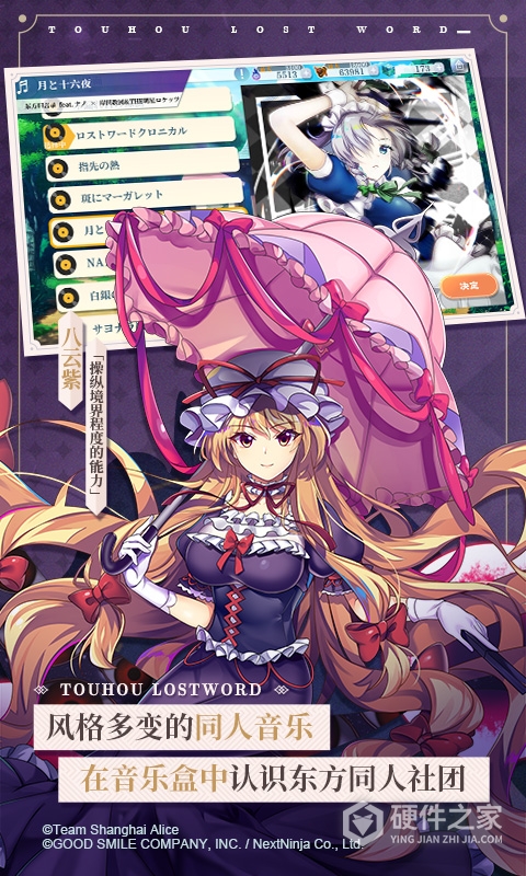 东方归言录国际服