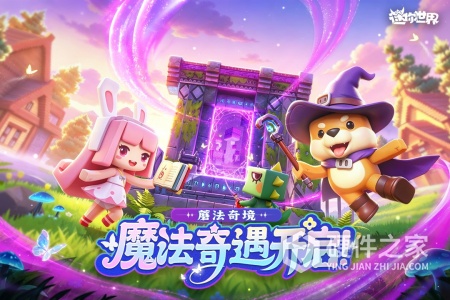 迷你世界国际服