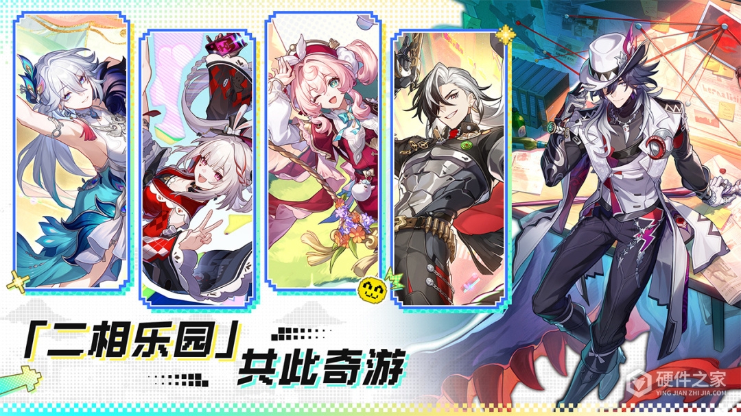 崩坏：星穹铁道