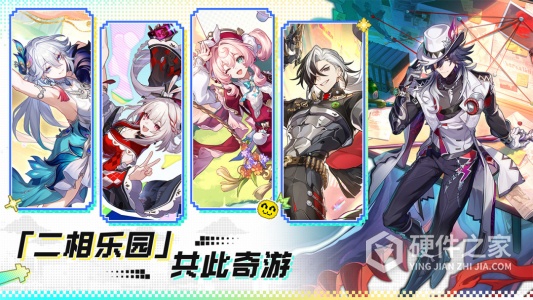 崩坏：星穹铁道