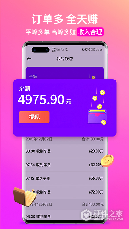 花小猪司机端