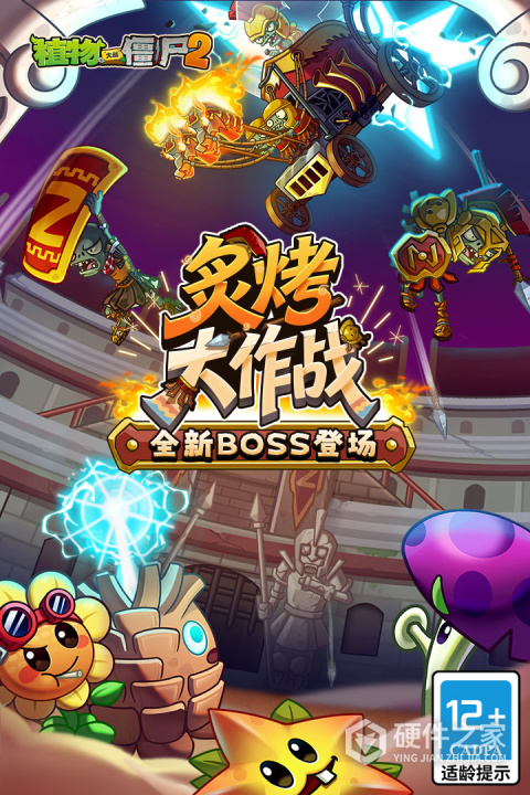 植物大战僵尸2九游版