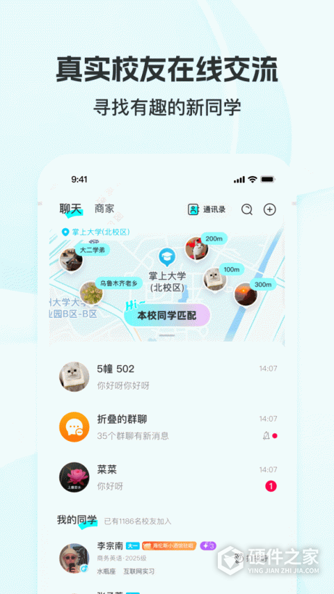 掌上大学app