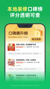 土巴兔装修