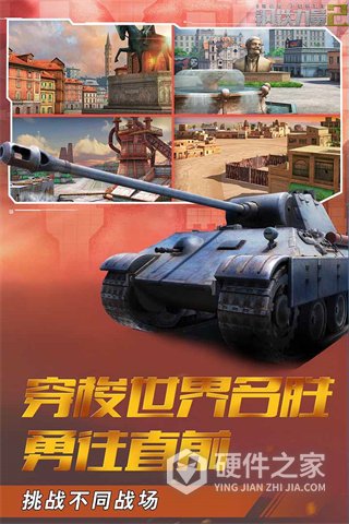 钢铁力量2国服