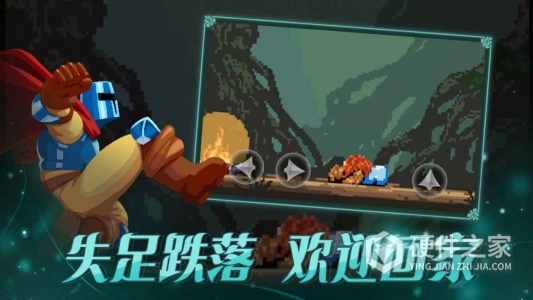 跳跃之王中文版