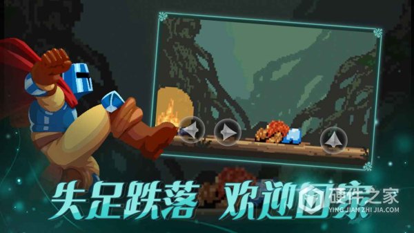 跳跃之王中文版