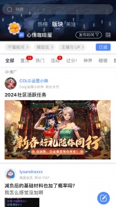Colg玩家社区