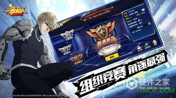 一拳超人正义执行内测版