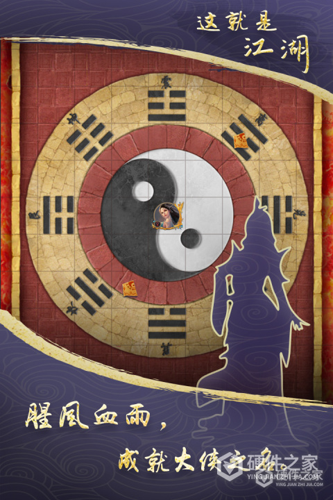 这就是江湖安卓版