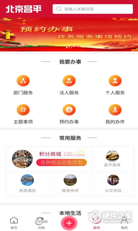 北京昌平