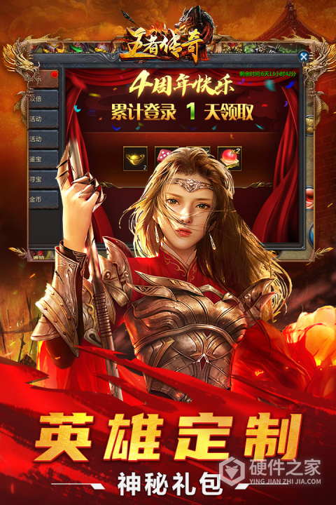王者传奇互通版