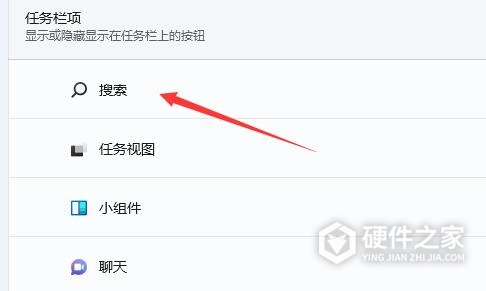 如何关闭win11搜索