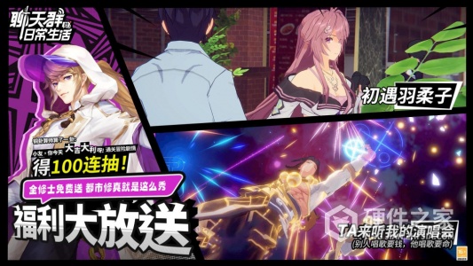 聊天群的日常生活