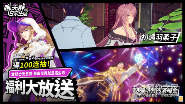 聊天群的日常生活官方正版