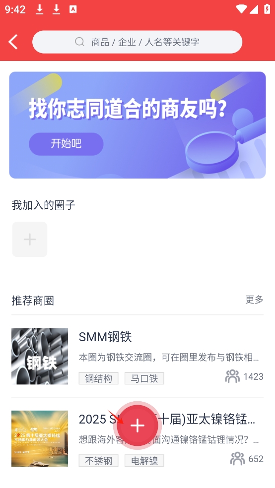 掌上有色app