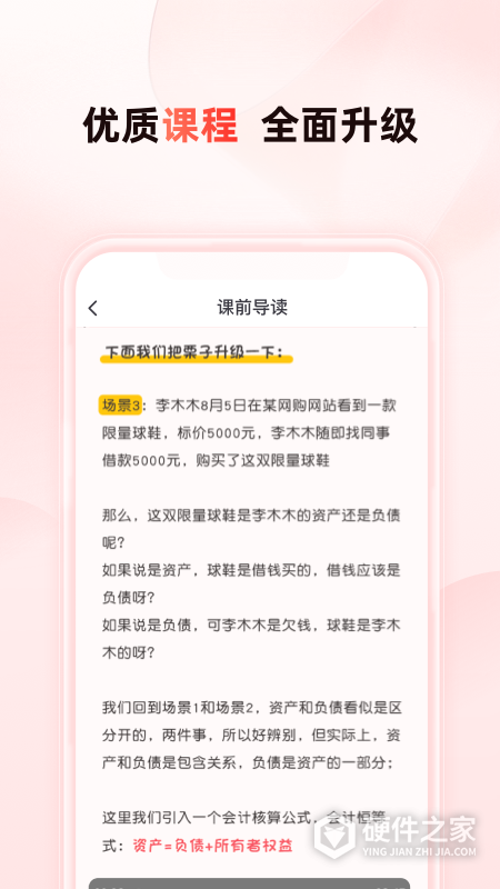 启牛