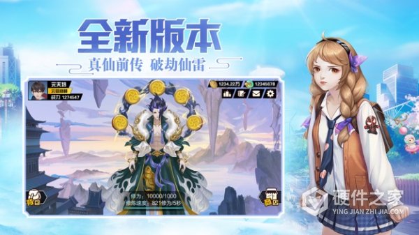 超凡之路最新版