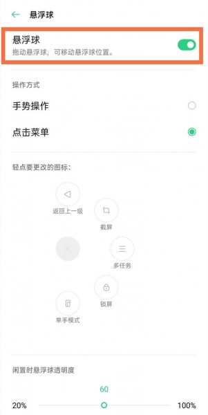 realmev15怎么开启单手模式