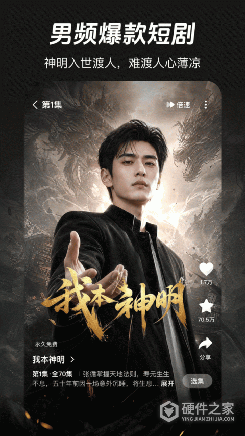 河马剧场免广告版