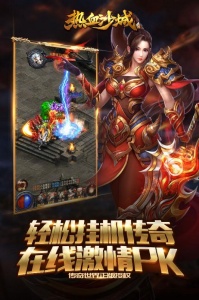 热血沙城微信登录版