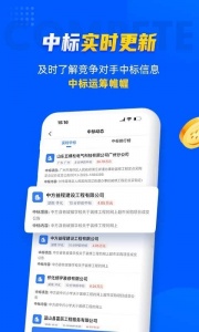 乙方宝招标