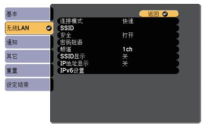 爱普生cb-l1100u投影仪说明书