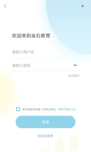金石教育
