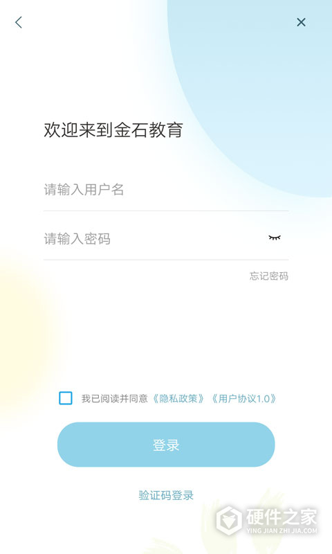 金石教育app