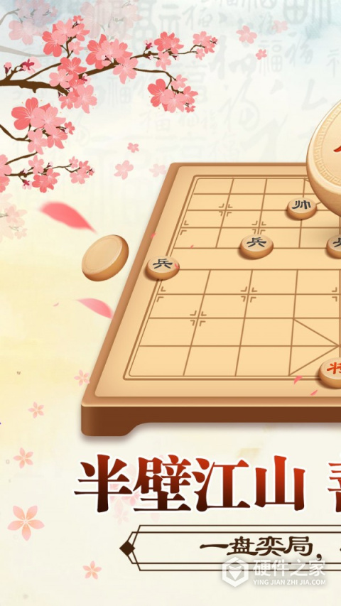 全民象棋华为版