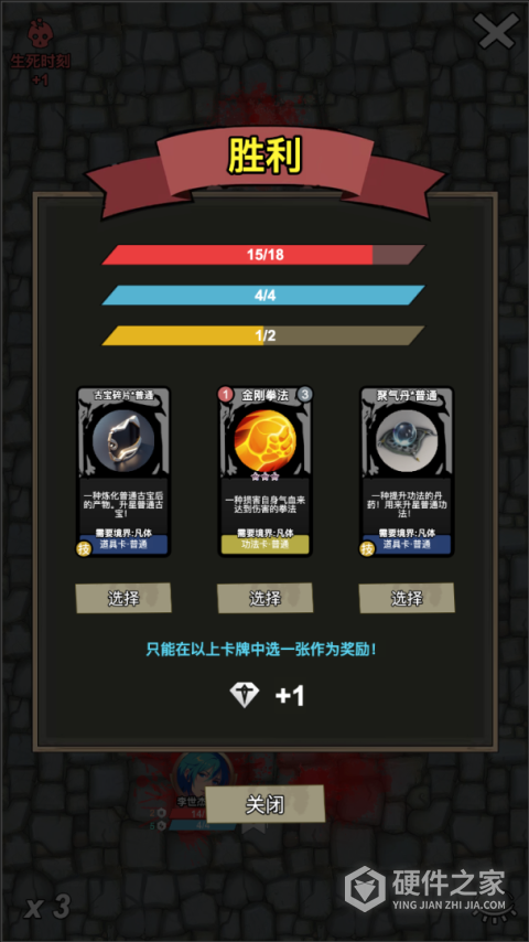 修仙牌