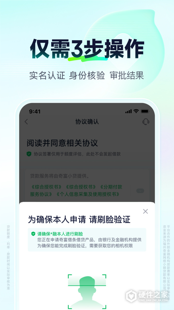 360借条最新版